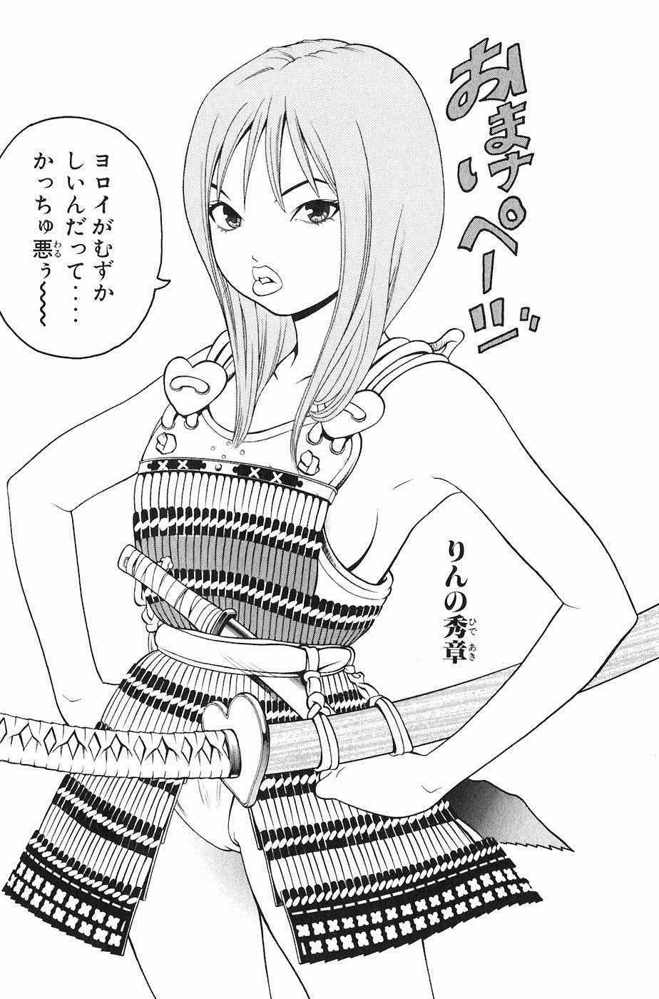 Sơn Tặc Vương Seyu Chapter 23 trang 55