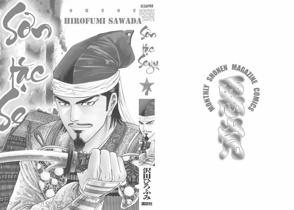 Sơn Tặc Vương Seyu Chapter 24 trang 3