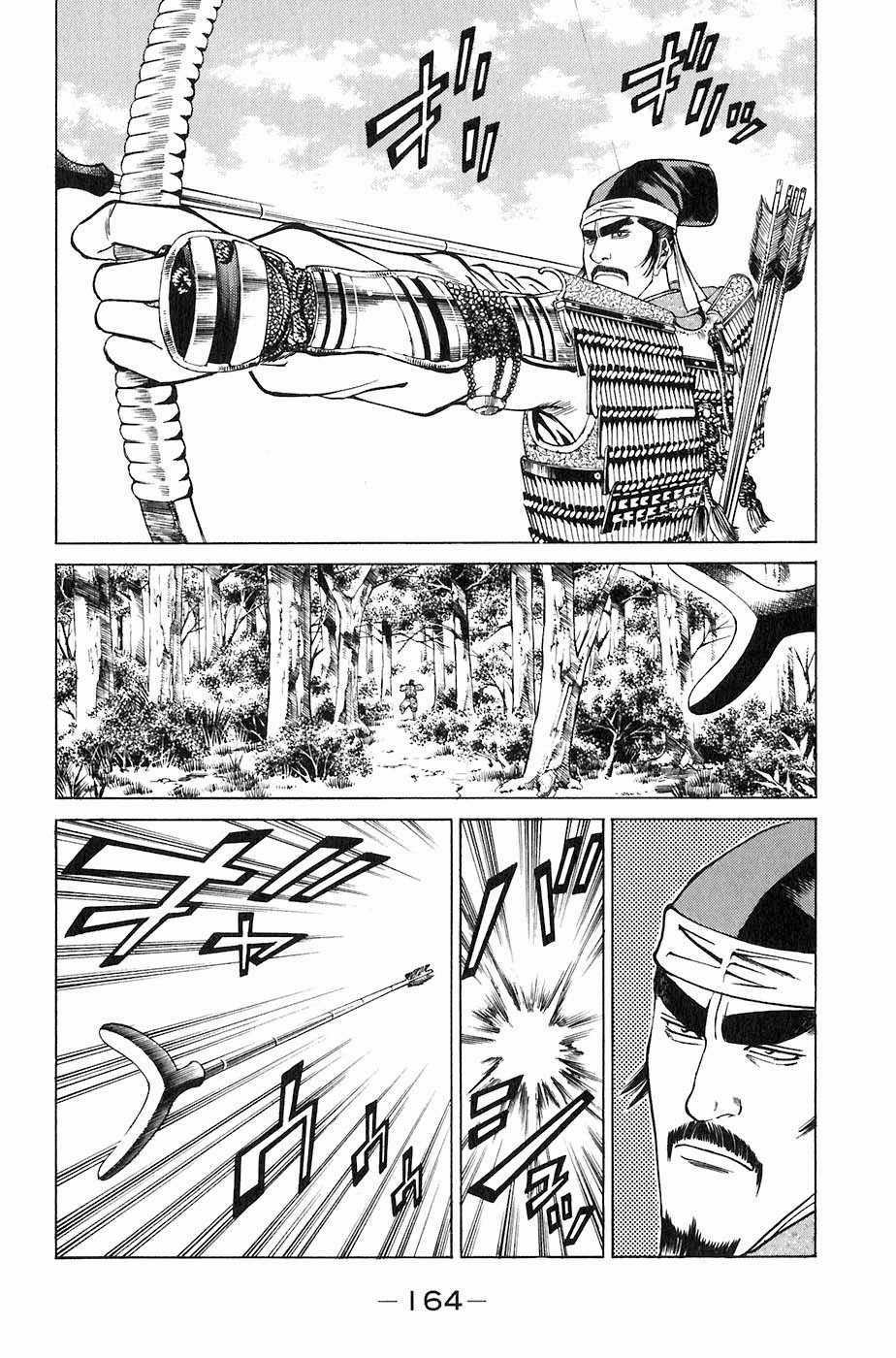 Sơn Tặc Vương Seyu Chapter 27 trang 9