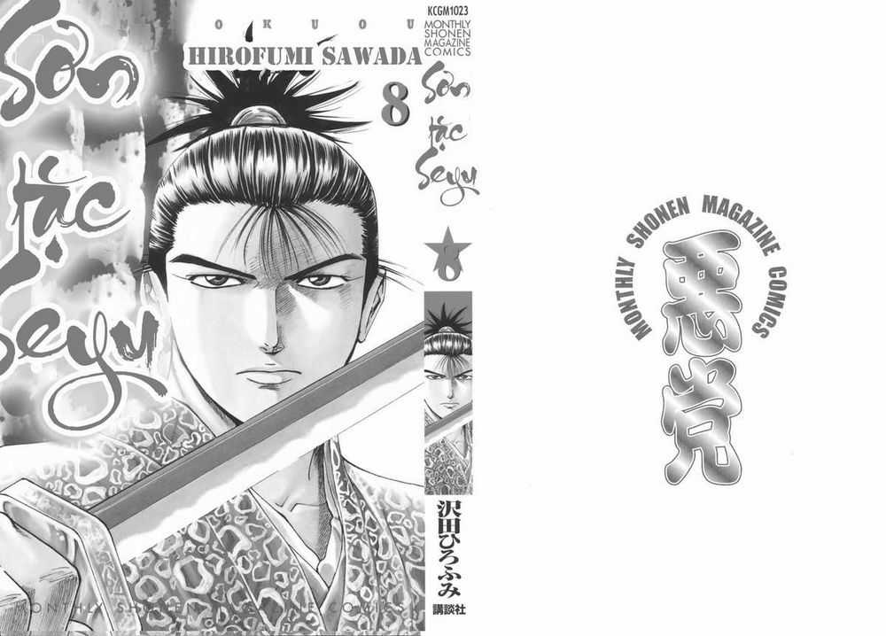 Sơn Tặc Vương Seyu Chapter 28 trang 2