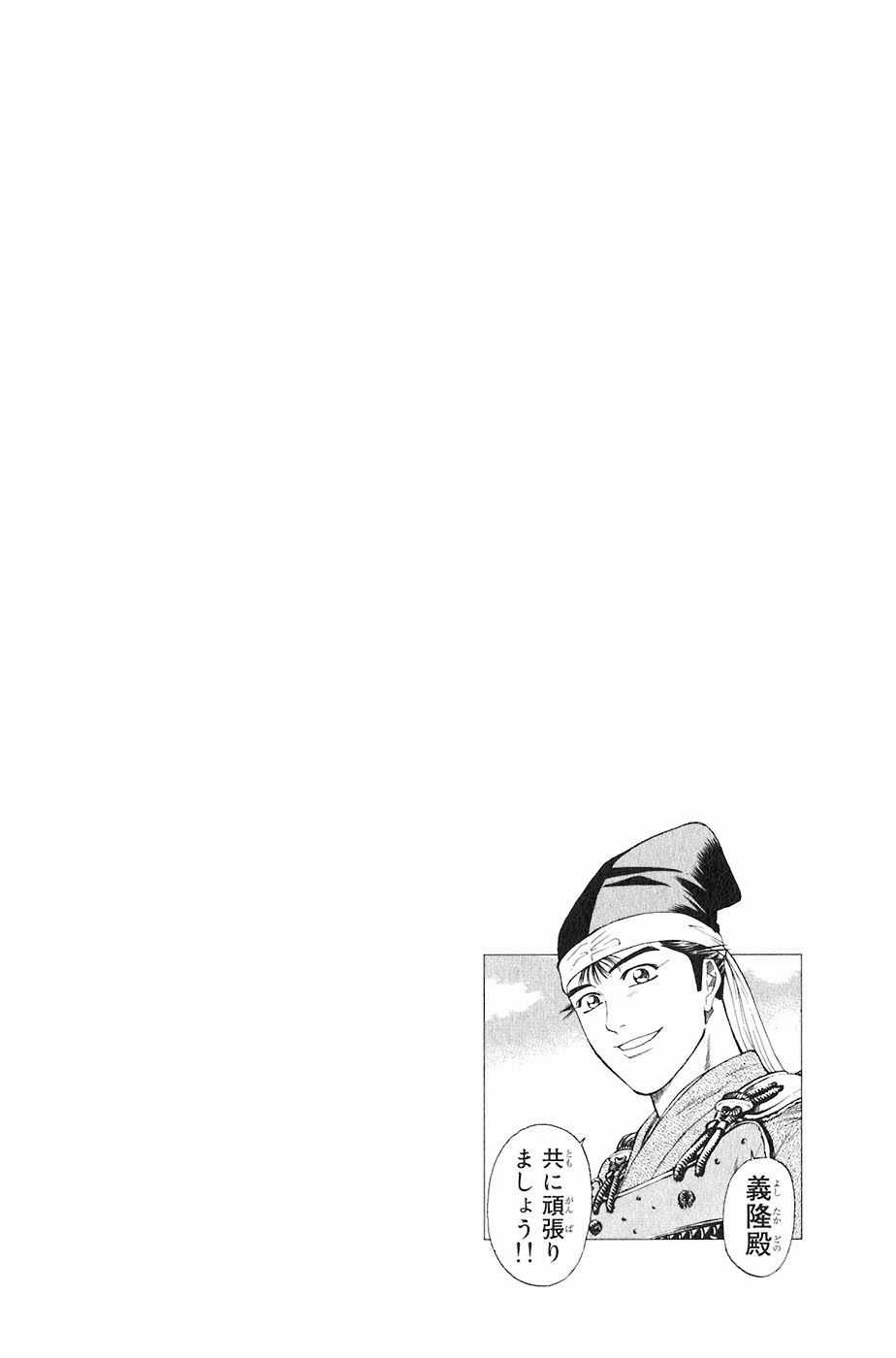 Sơn Tặc Vương Seyu Chapter 29 trang 46