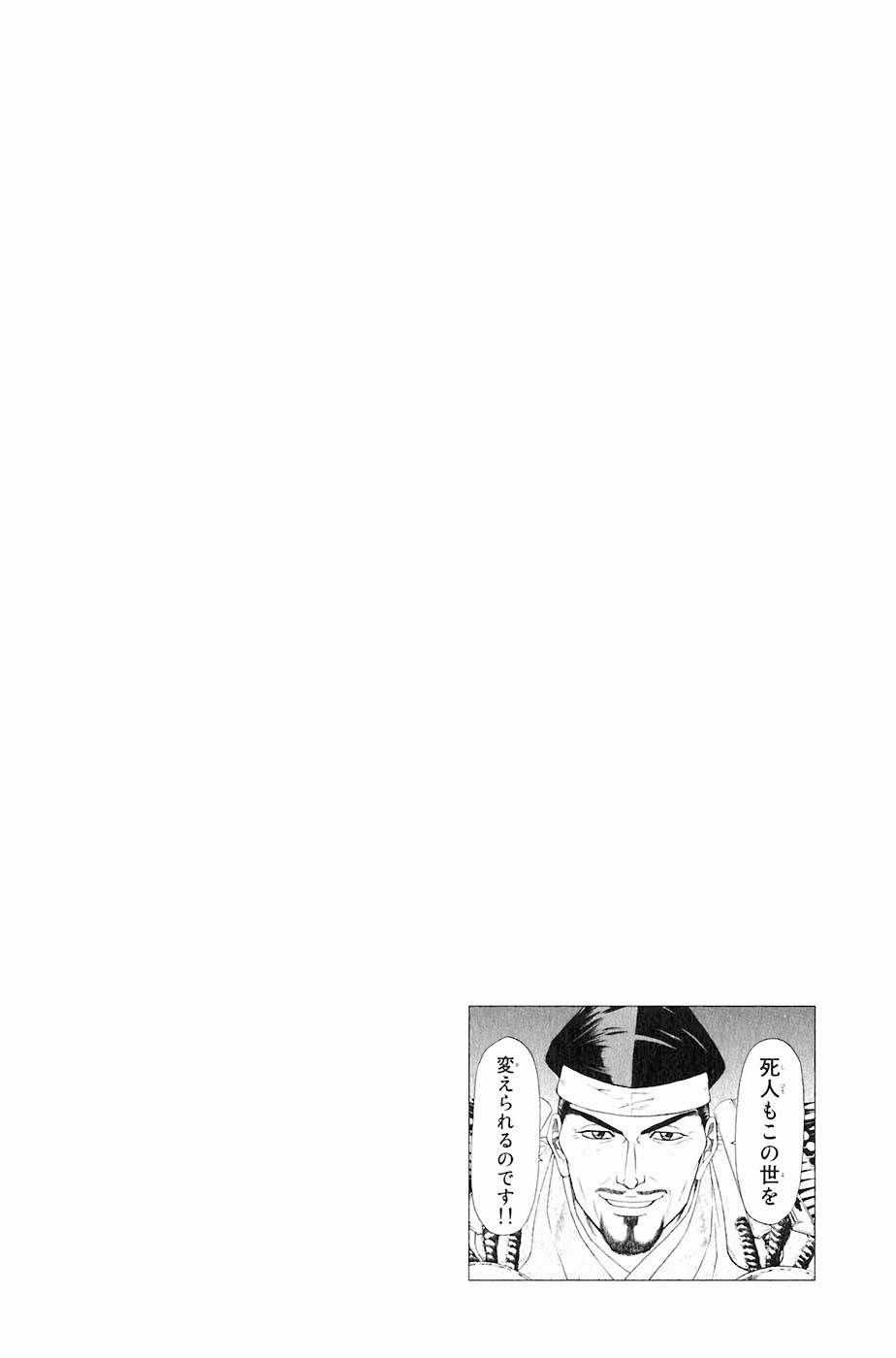 Sơn Tặc Vương Seyu Chapter 30 trang 49