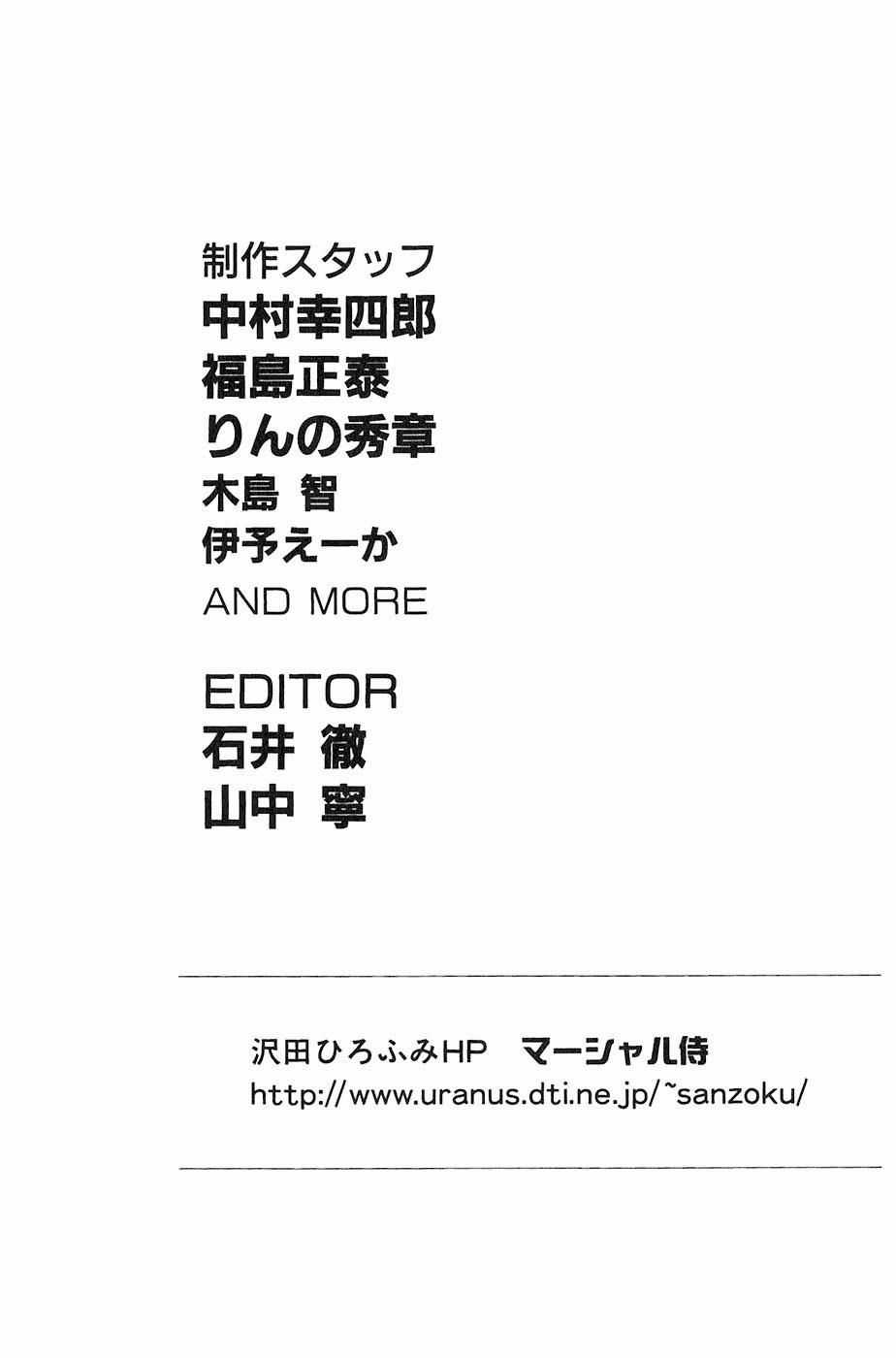 Sơn Tặc Vương Seyu Chapter 31 trang 47