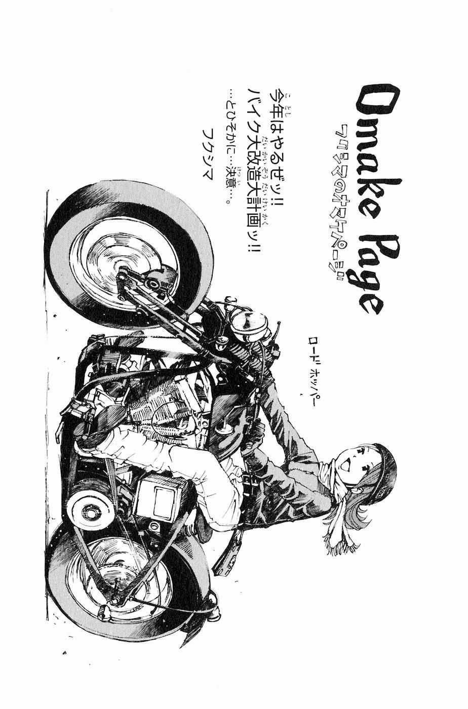 Sơn Tặc Vương Seyu Chapter 31 trang 48