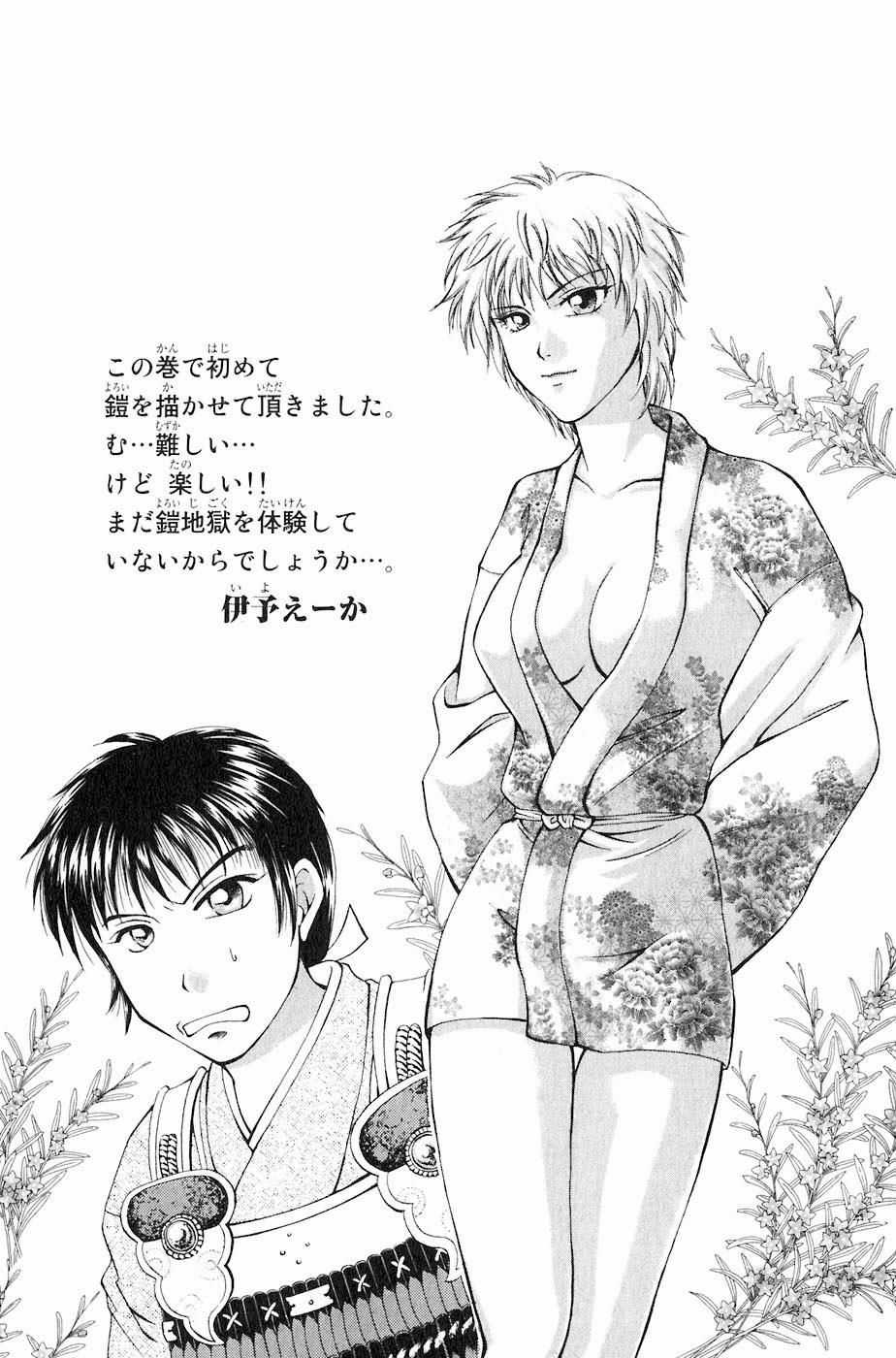 Sơn Tặc Vương Seyu Chapter 31 trang 50