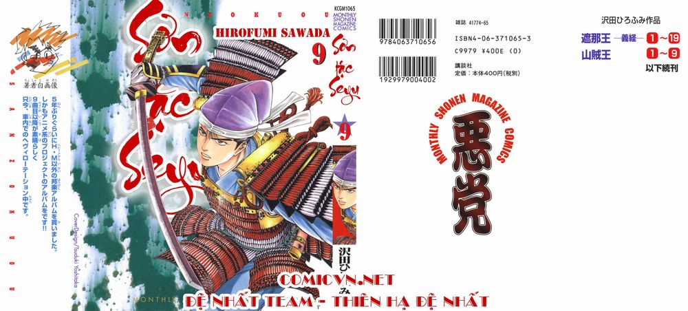 Sơn Tặc Vương Seyu Chapter 32 trang 2