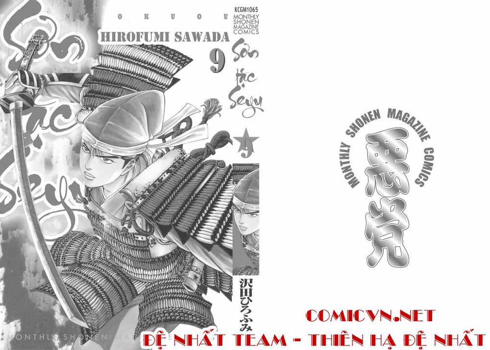 Sơn Tặc Vương Seyu Chapter 32 trang 3