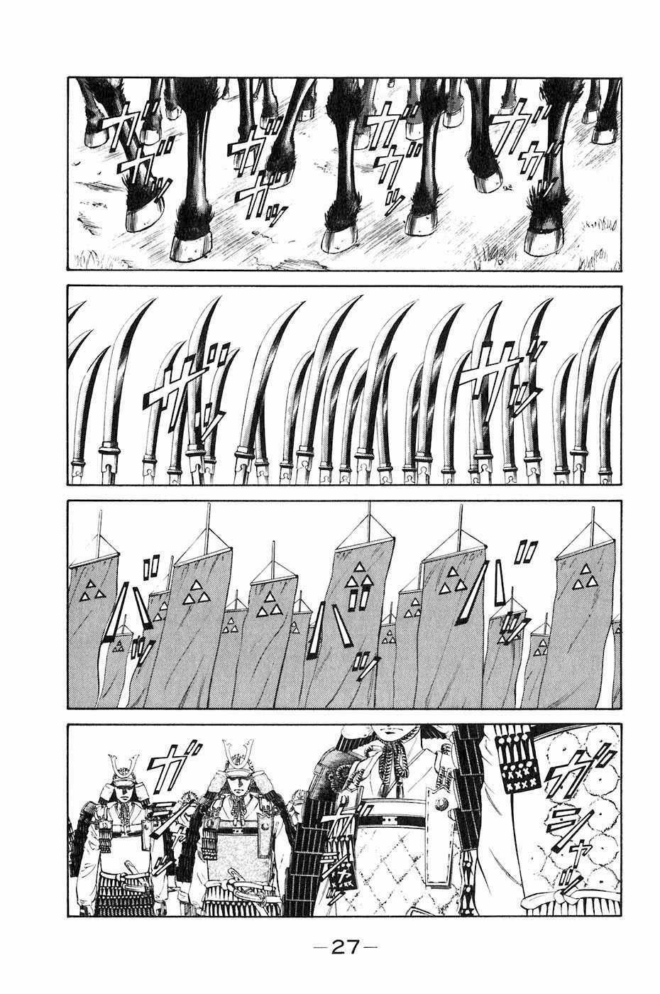 Sơn Tặc Vương Seyu Chapter 32 trang 31