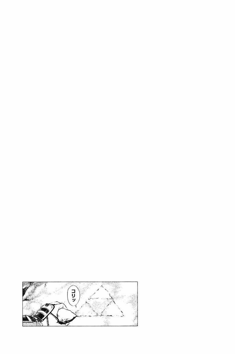 Sơn Tặc Vương Seyu Chapter 32 trang 55