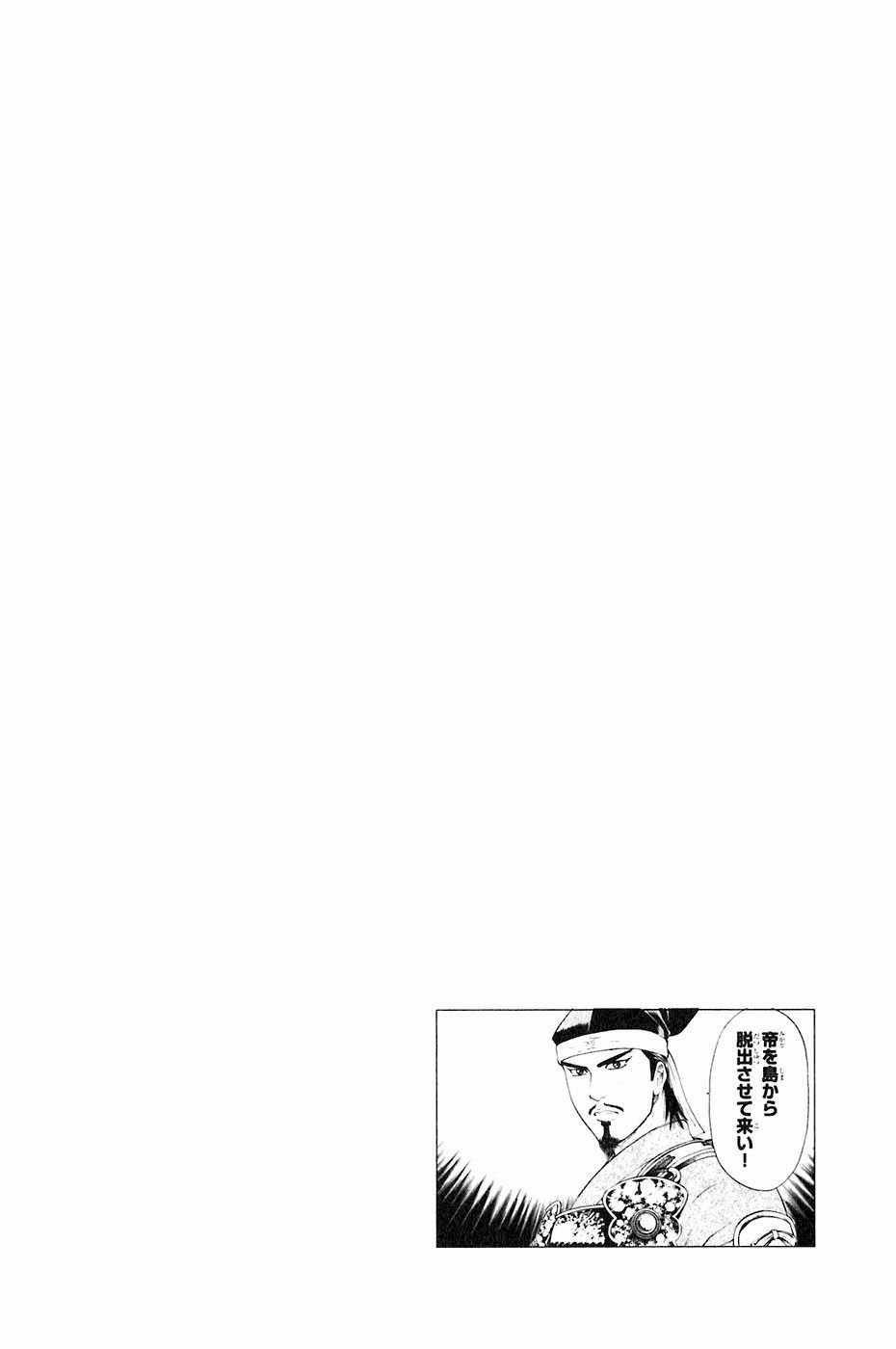 Sơn Tặc Vương Seyu Chapter 34 trang 48