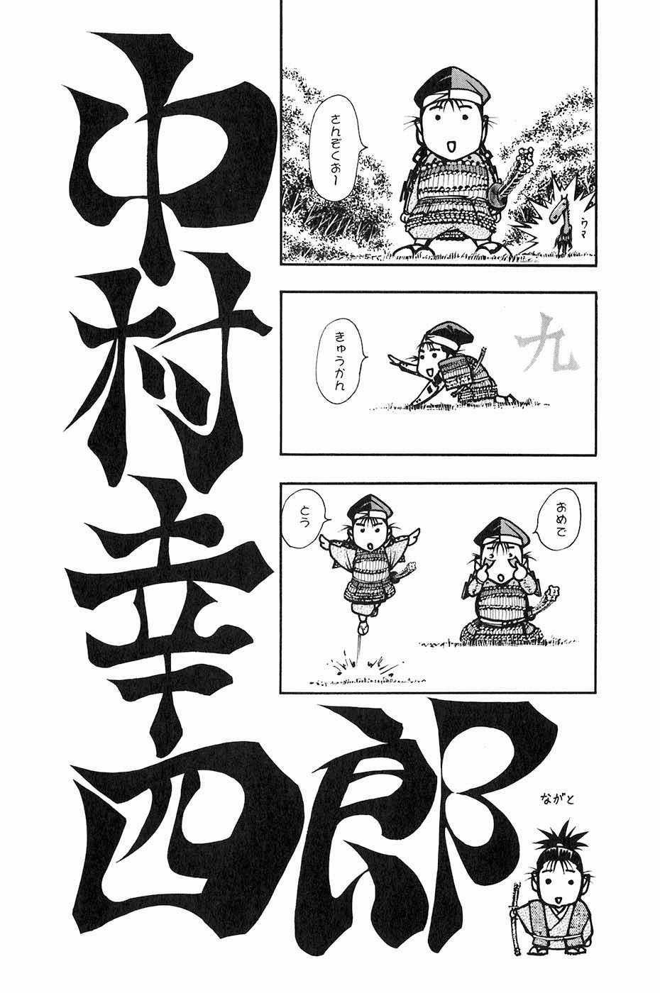 Sơn Tặc Vương Seyu Chapter 35 trang 49