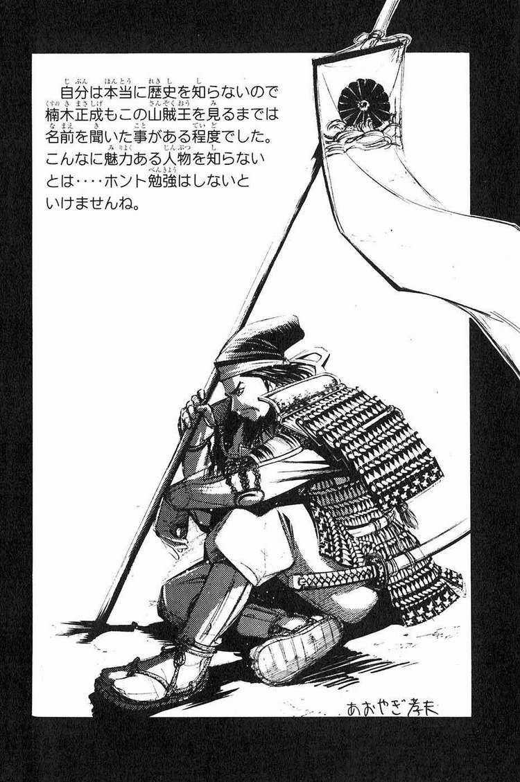 Sơn Tặc Vương Seyu Chapter 35 trang 51