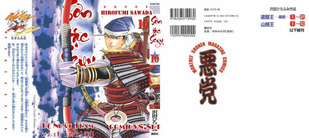 Sơn Tặc Vương Seyu Chapter 36 trang 2