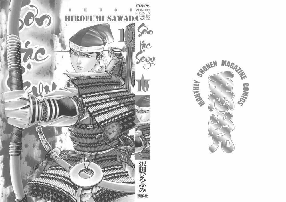 Sơn Tặc Vương Seyu Chapter 36 trang 3