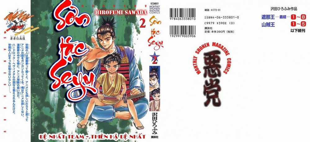 Sơn Tặc Vương Seyu Chapter 4 trang 2