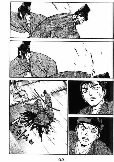 Sơn Tặc Vương Seyu Chapter 41 trang 41