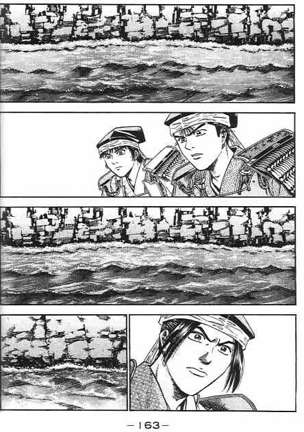 Sơn Tặc Vương Seyu Chapter 47 trang 18