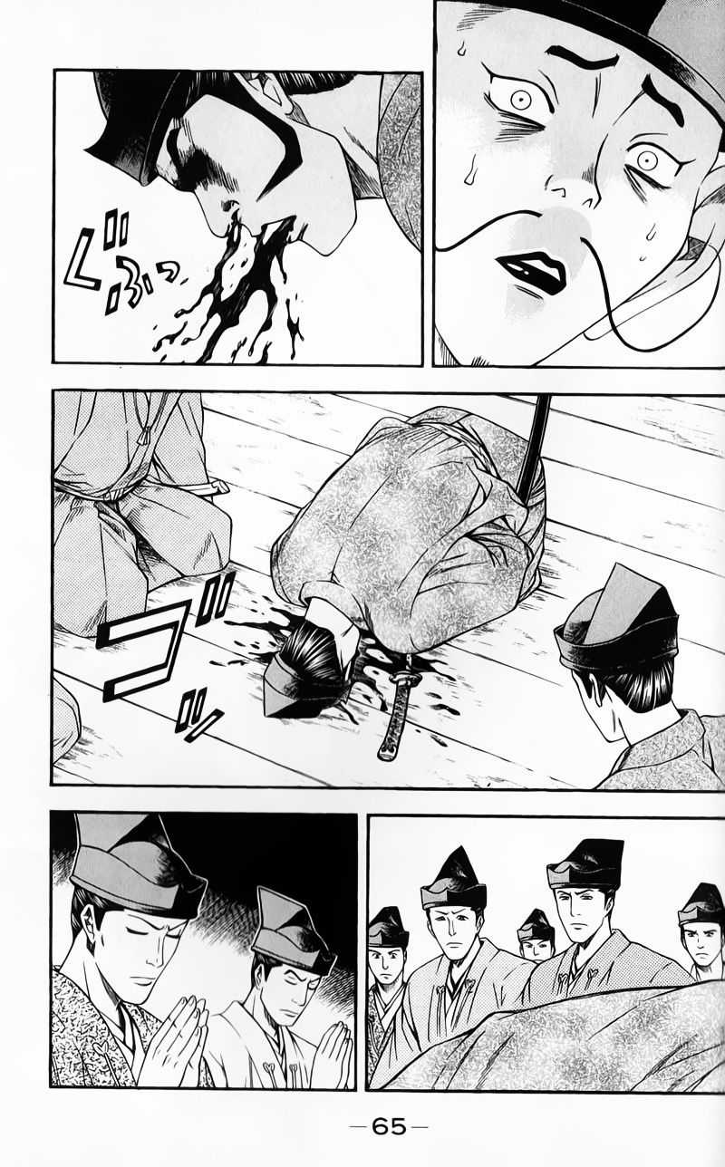 Sơn Tặc Vương Seyu Chapter 49 trang 15