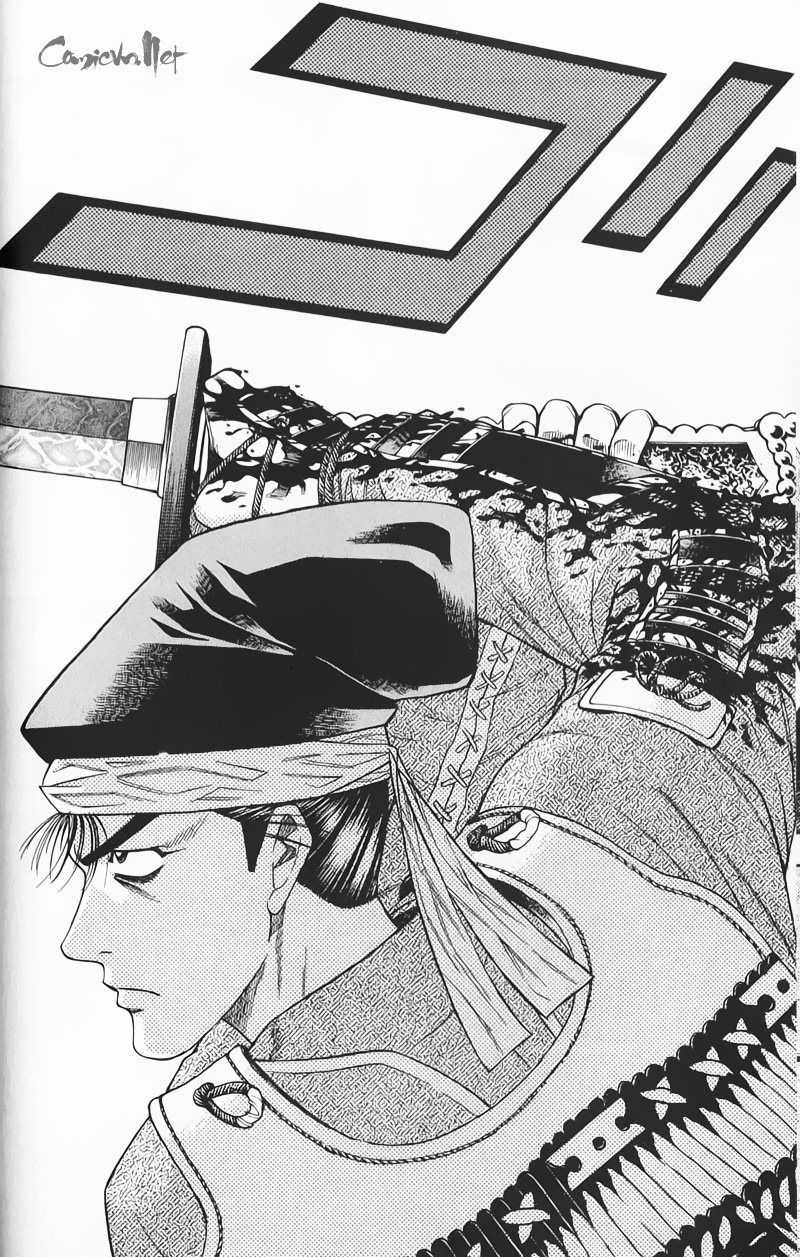 Sơn Tặc Vương Seyu Chapter 50 trang 17