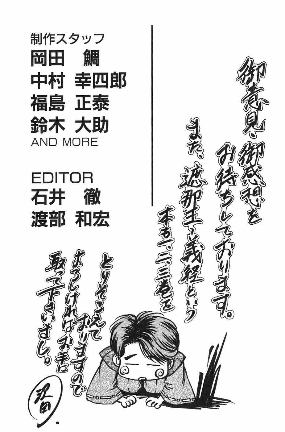 Sơn Tặc Vương Seyu Chapter 7 trang 52