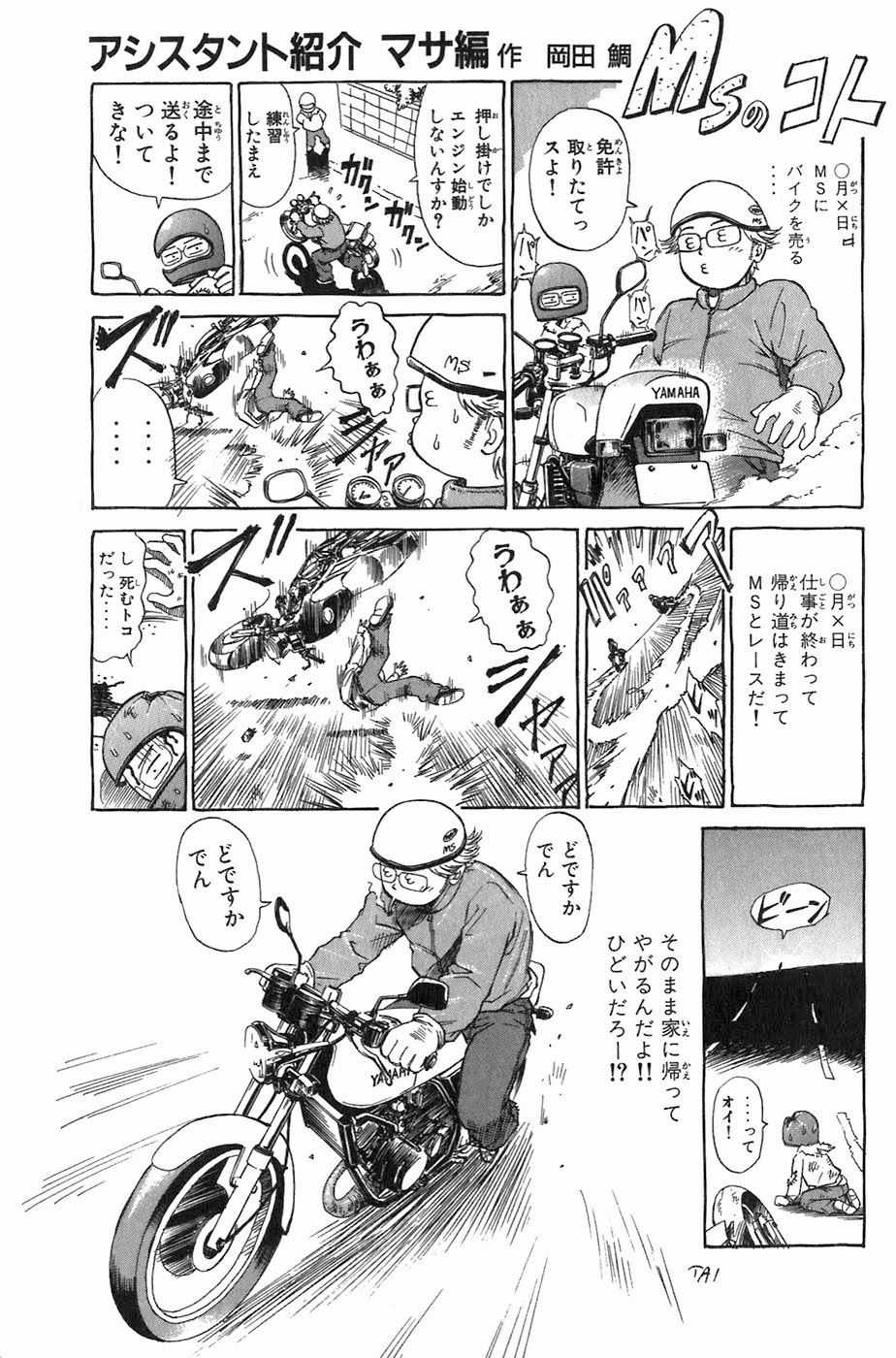 Sơn Tặc Vương Seyu Chapter 7 trang 54