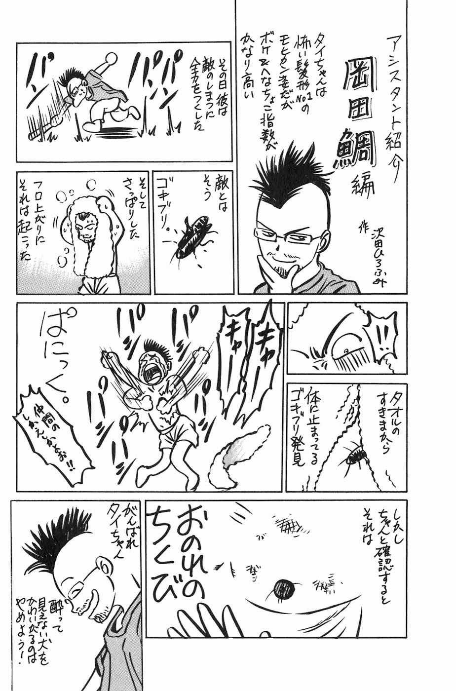 Sơn Tặc Vương Seyu Chapter 7 trang 55