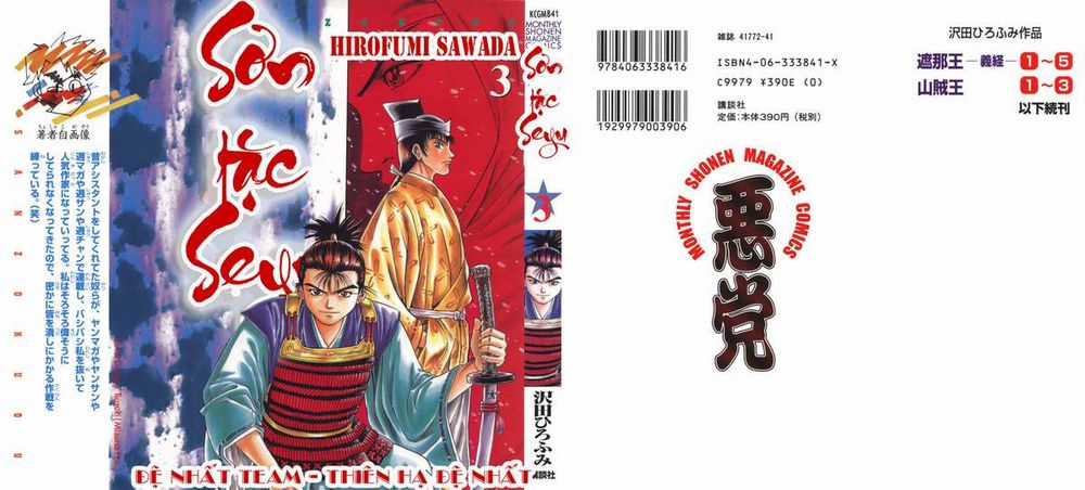 Sơn Tặc Vương Seyu Chapter 8 trang 1