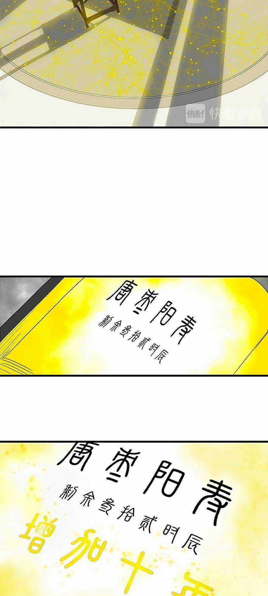 Sơn Thần Và Tiểu Táo 2 Chapter 32 trang 26