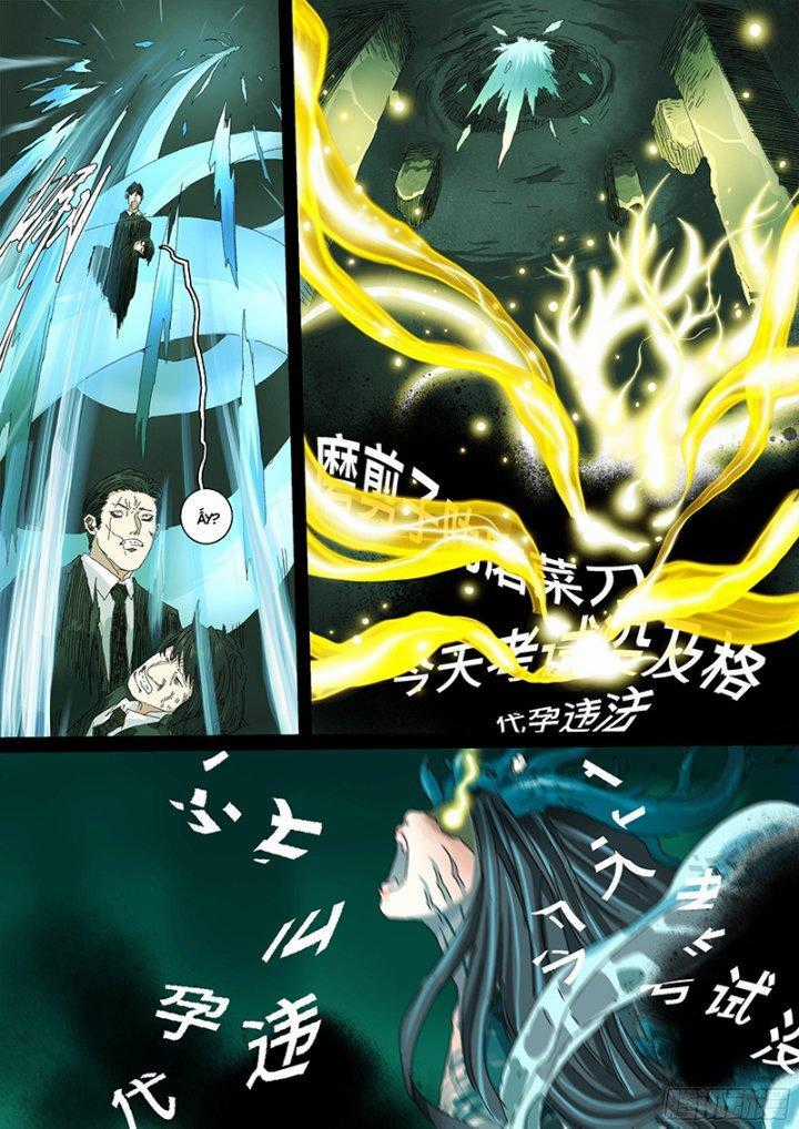 Sơn Thượng Chi Nhân Chapter 13 trang 11