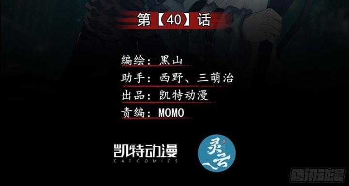 Sơn Thượng Chi Nhân Chapter 40 trang 1