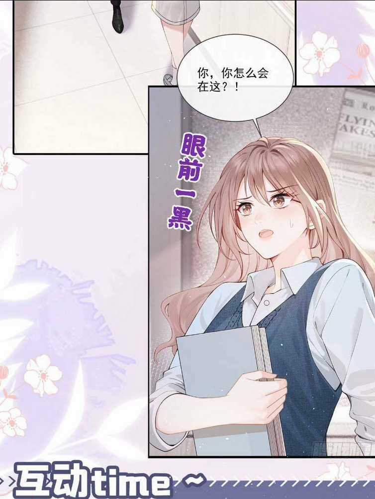 Sống Chung Chỉ Là Để Chinh Phục Em Chapter 5 trang 35