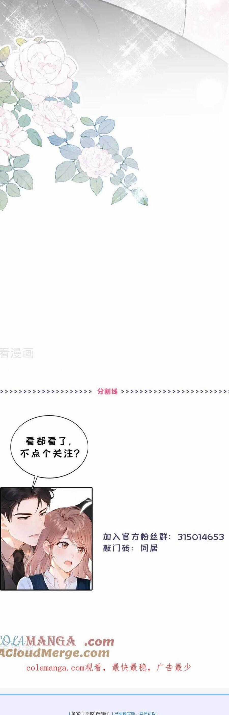 Sống Chung Chỉ Là Để Chinh Phục Em Chapter 87 trang 32