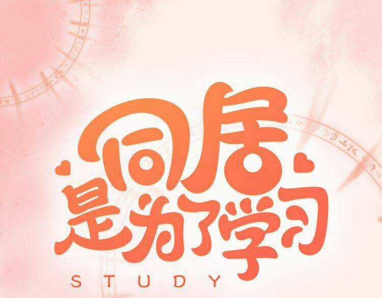 Sống Chung Là Để Học Tập Chapter 0 trang 57