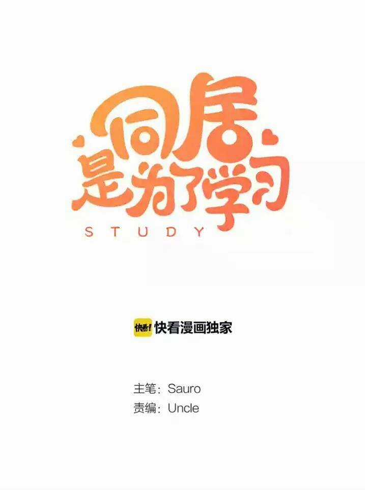 Sống Chung Là Để Học Tập Chapter 1 trang 3