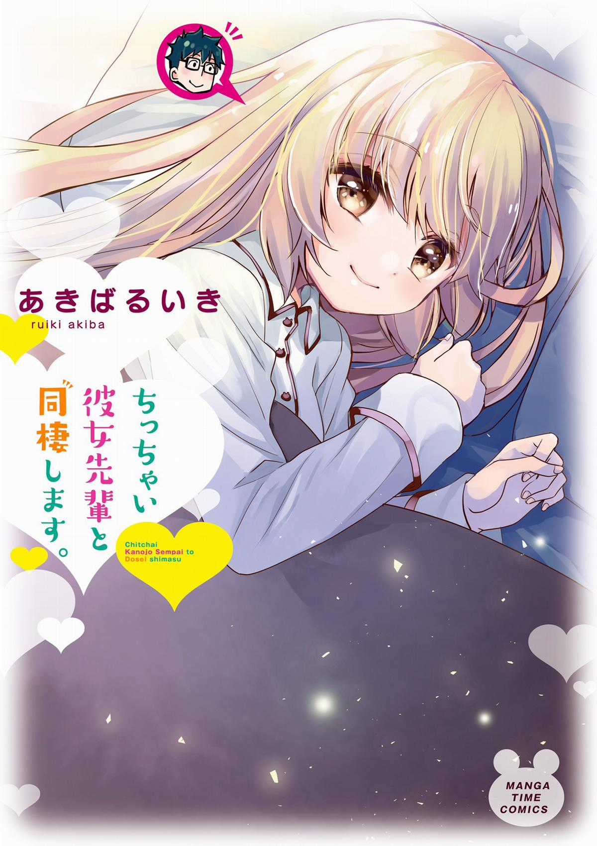 Sống chung với Senpai kiêm bạn gái nhỏ nhắn của tôi [END] Chapter 11 trang 2