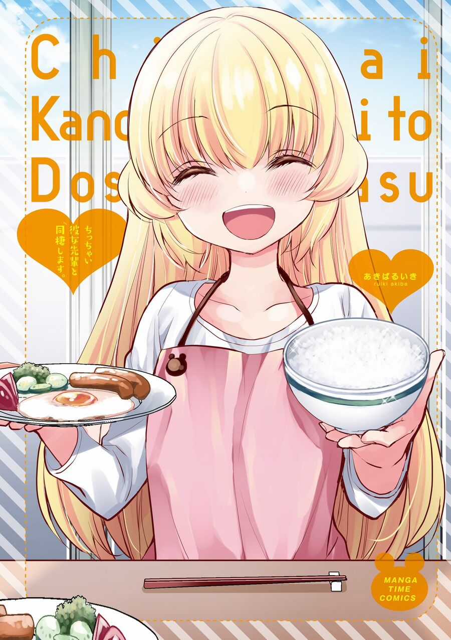 Sống Chung Với Senpai Kiêm Bạn Gái Nhỏ Nhắn Của Tôi Chapter 10.5 trang 5