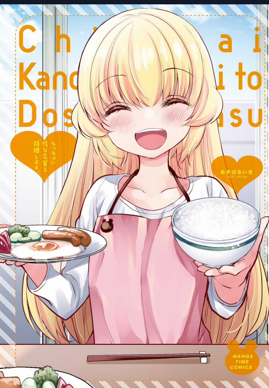 Sống Chung Với Senpai Kiêm Bạn Gái Nhỏ Nhắn Của Tôi Chapter 11 trang 3