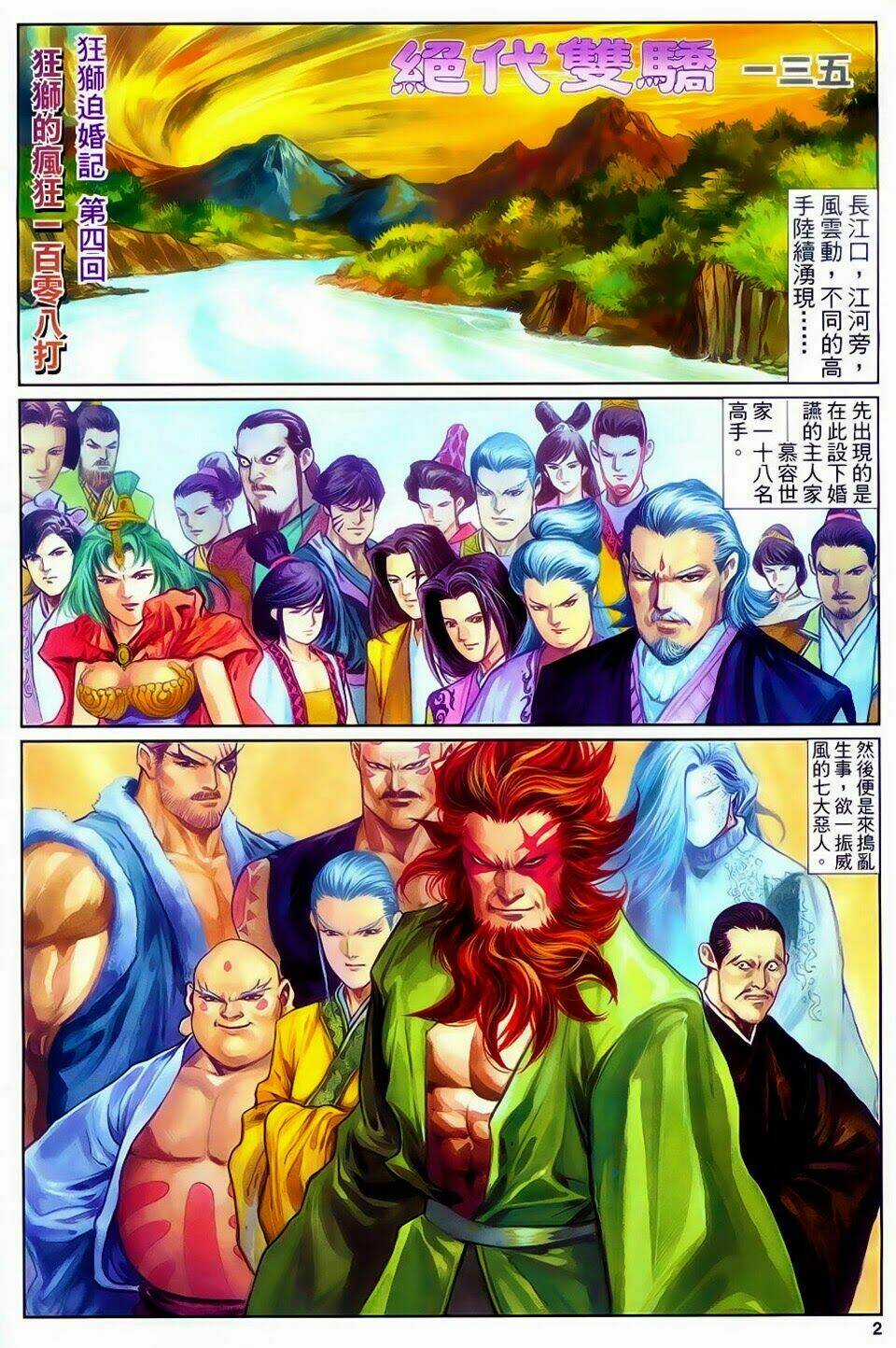 Song Hùng Kỳ Hiệp Chapter 135 trang 1