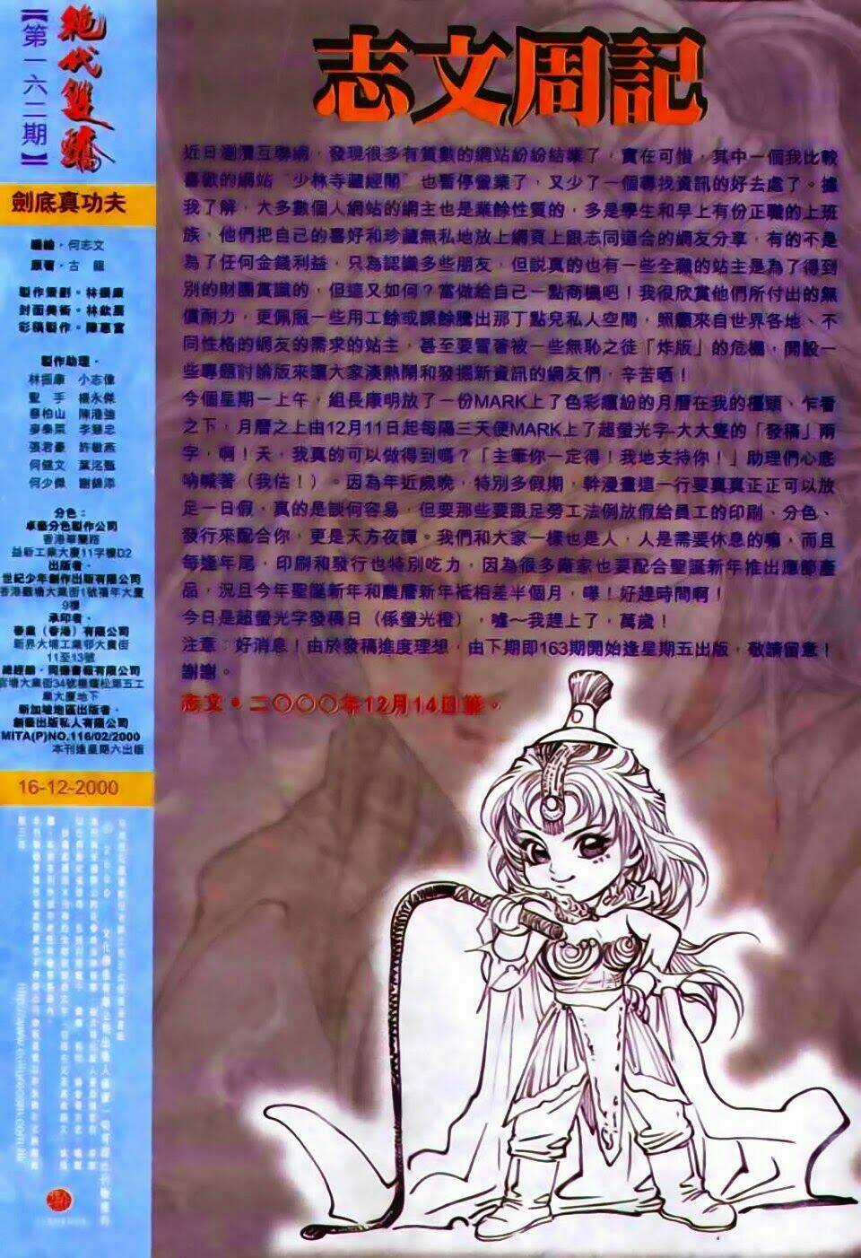 Song Hùng Kỳ Hiệp Chapter 162 trang 29