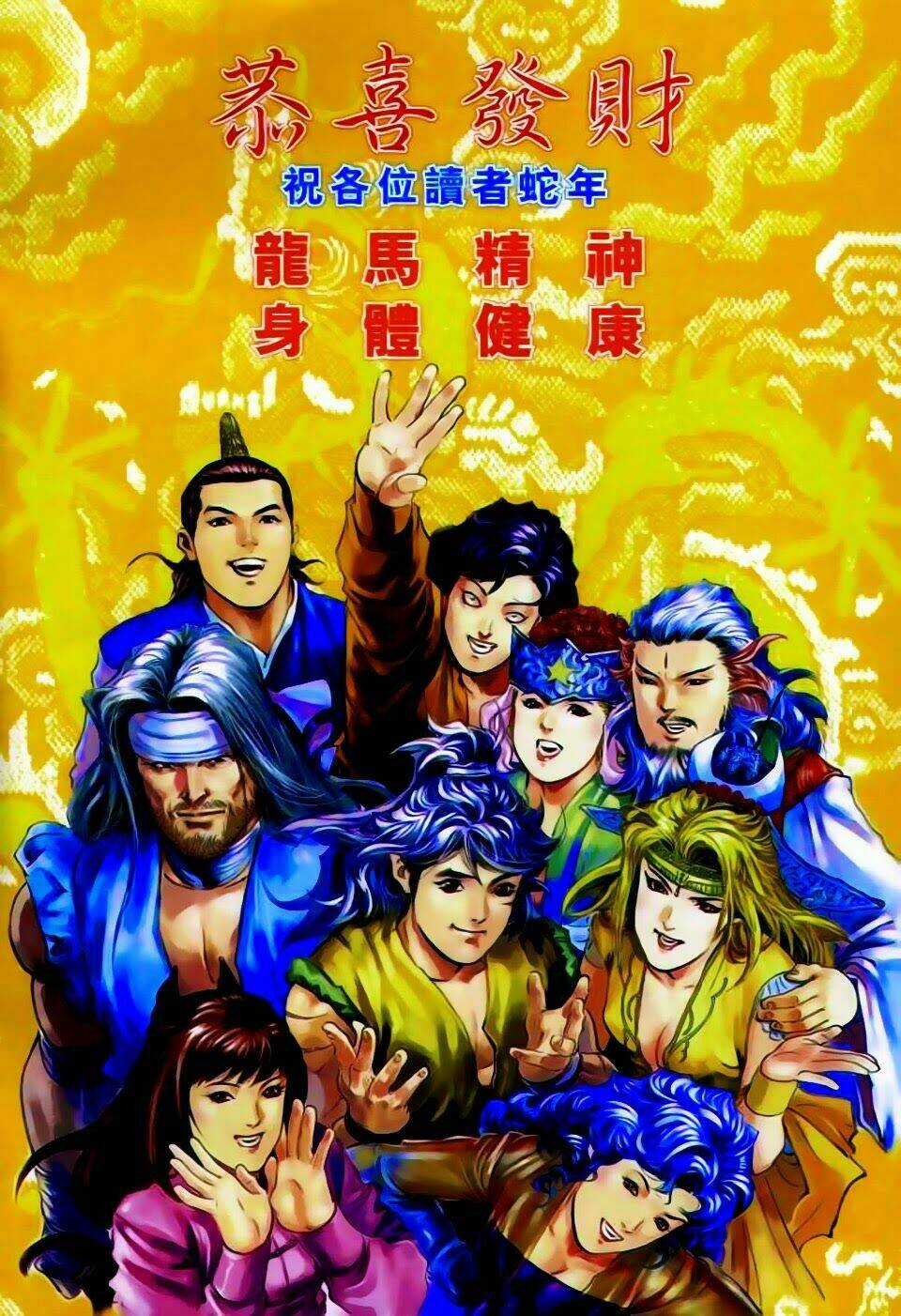 Song Hùng Kỳ Hiệp Chapter 167 trang 2