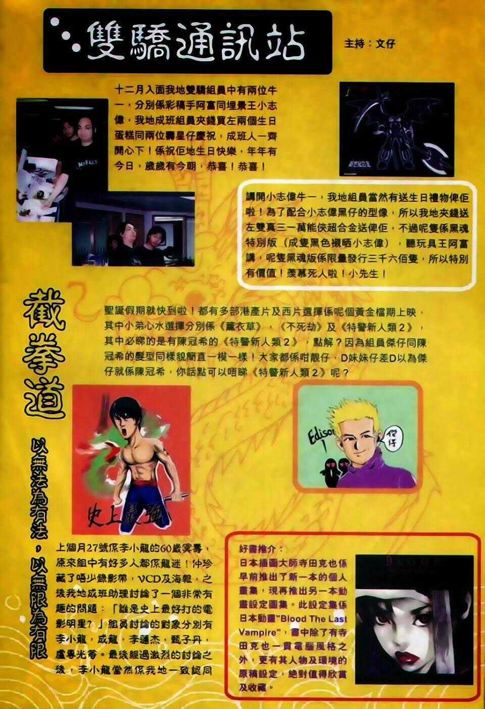 Song Hùng Kỳ Hiệp Chapter 170 trang 1