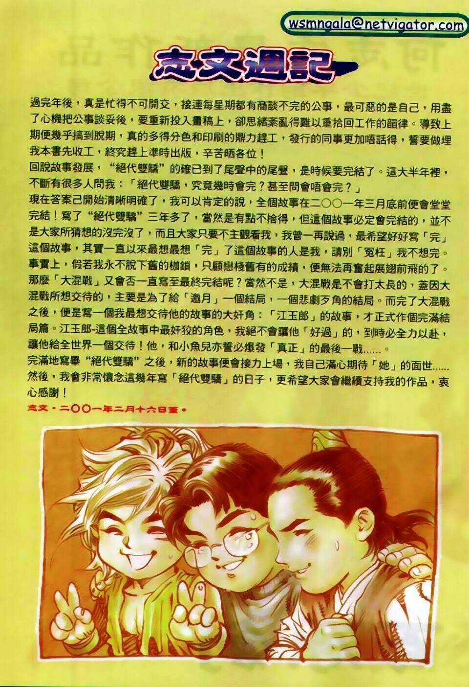 Song Hùng Kỳ Hiệp Chapter 171 trang 31