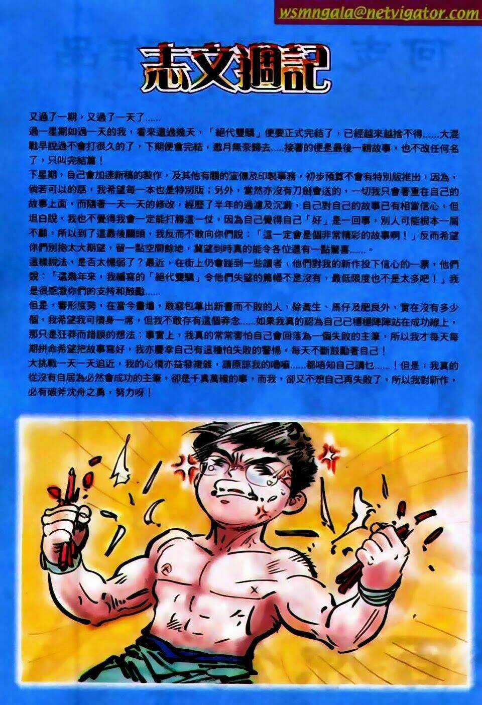 Song Hùng Kỳ Hiệp Chapter 172 trang 30