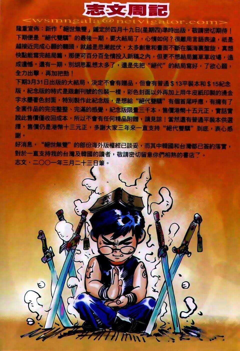 Song Hùng Kỳ Hiệp Chapter 176 trang 31