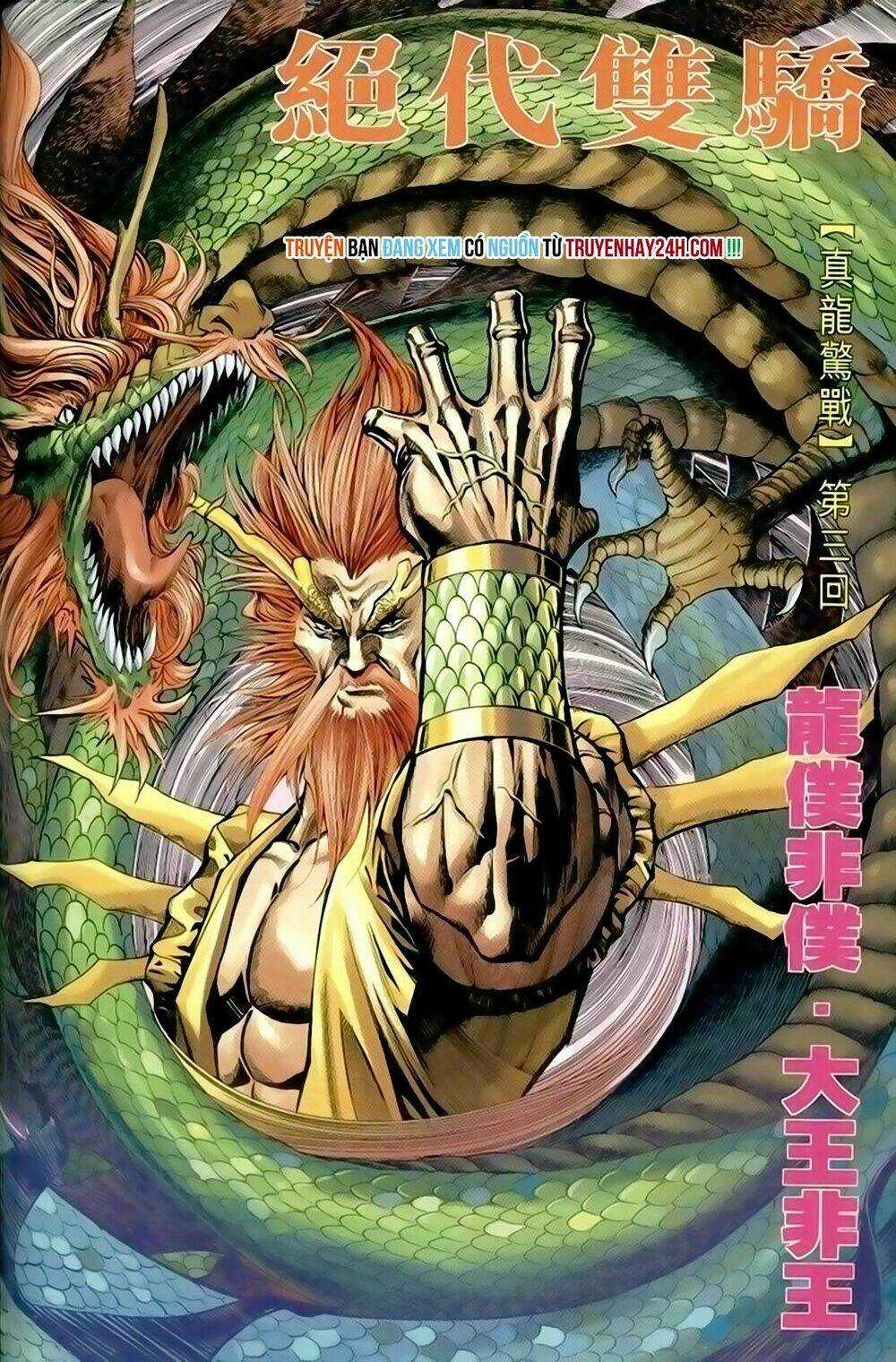 Song Hùng Kỳ Hiệp Chapter 205 trang 1