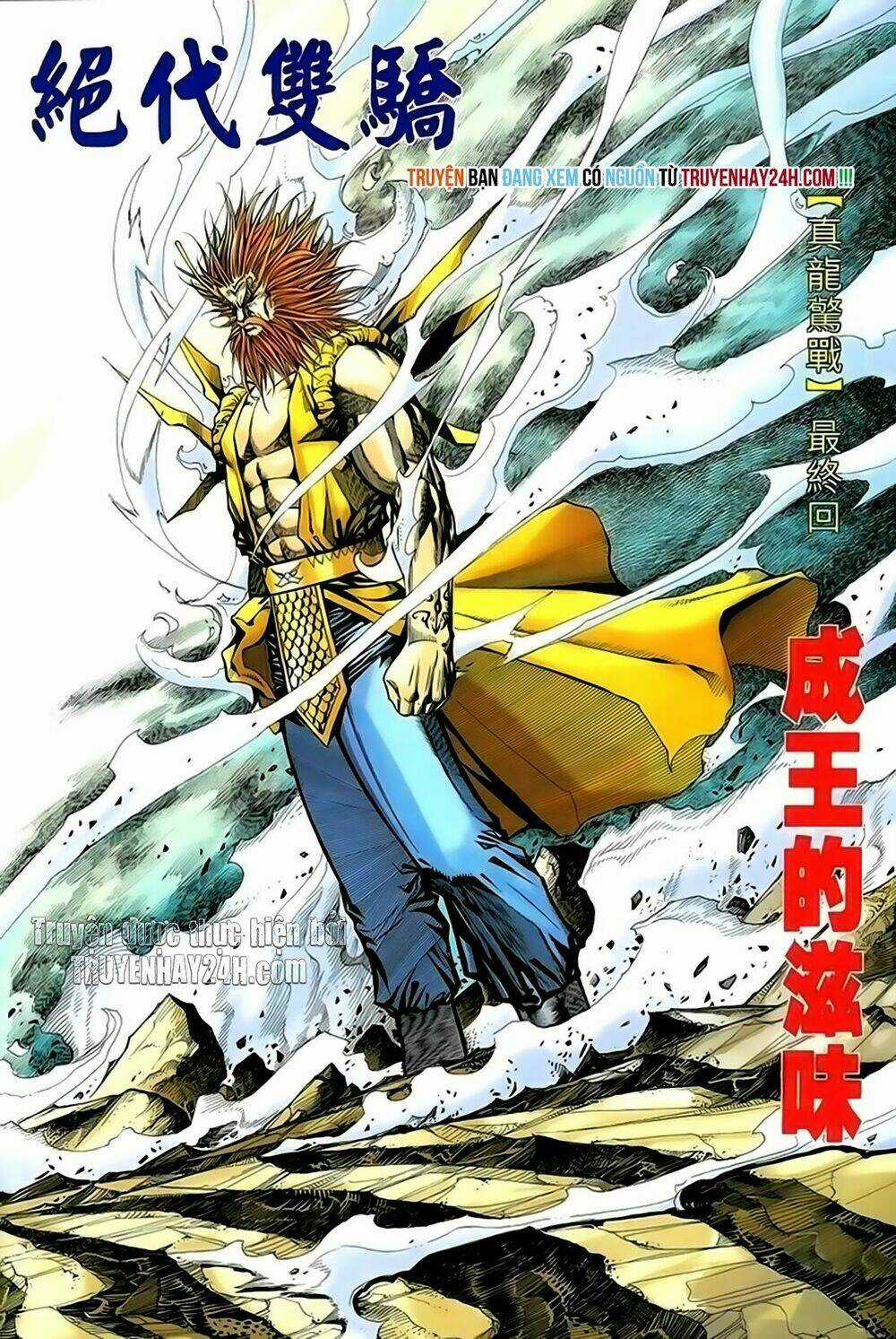 Song Hùng Kỳ Hiệp Chapter 210 trang 1