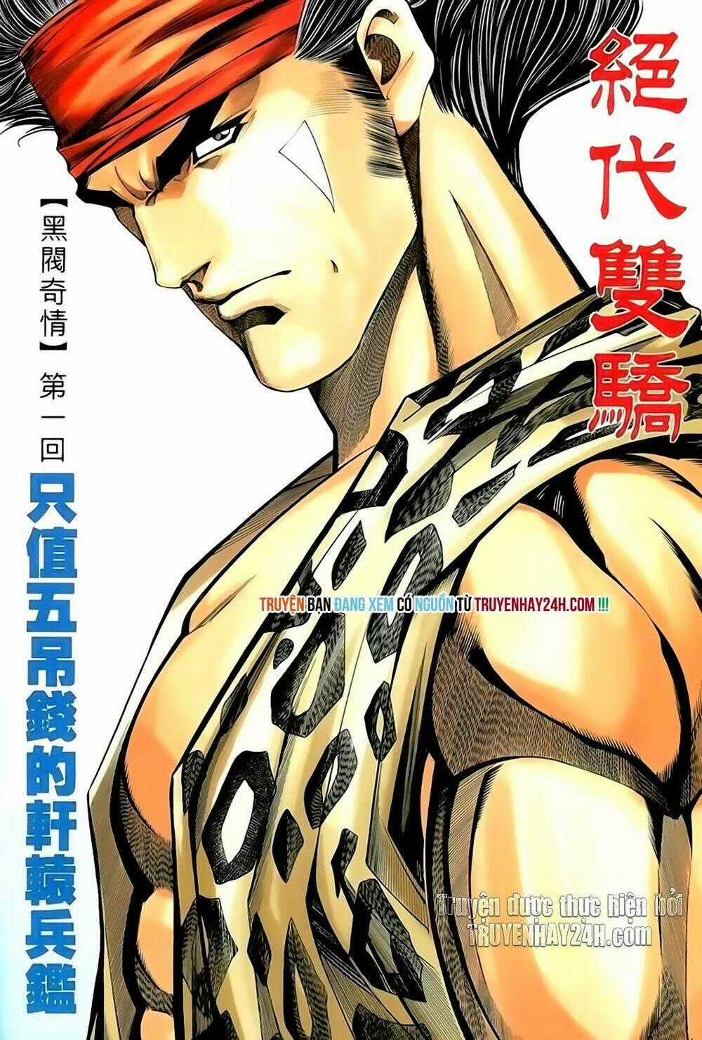 Song Hùng Kỳ Hiệp Chapter 211 trang 1