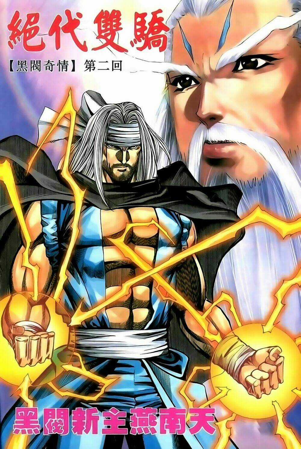 Song Hùng Kỳ Hiệp Chapter 212 trang 6