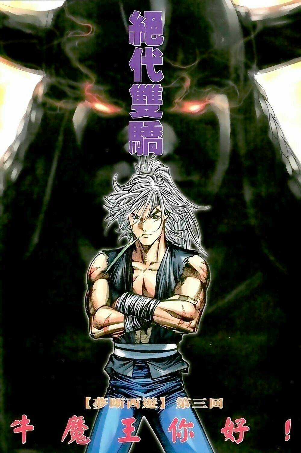 Song Hùng Kỳ Hiệp Chapter 217 trang 7