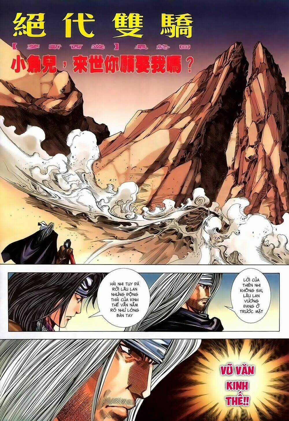 Song Hùng Kỳ Hiệp Chapter 228 trang 3